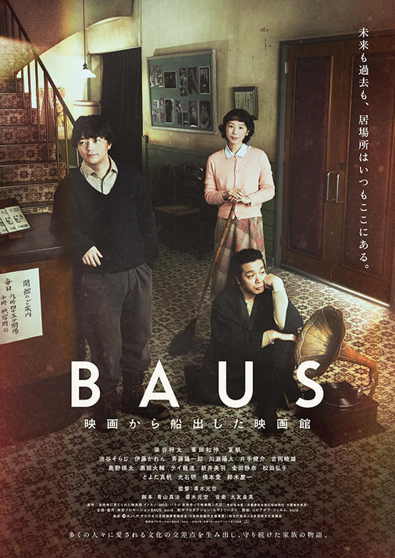 BAUS