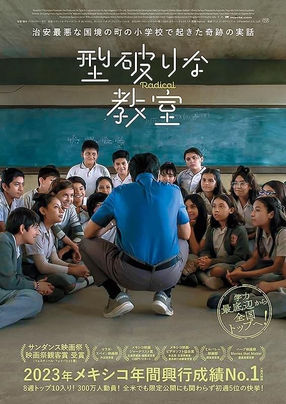 型破り
