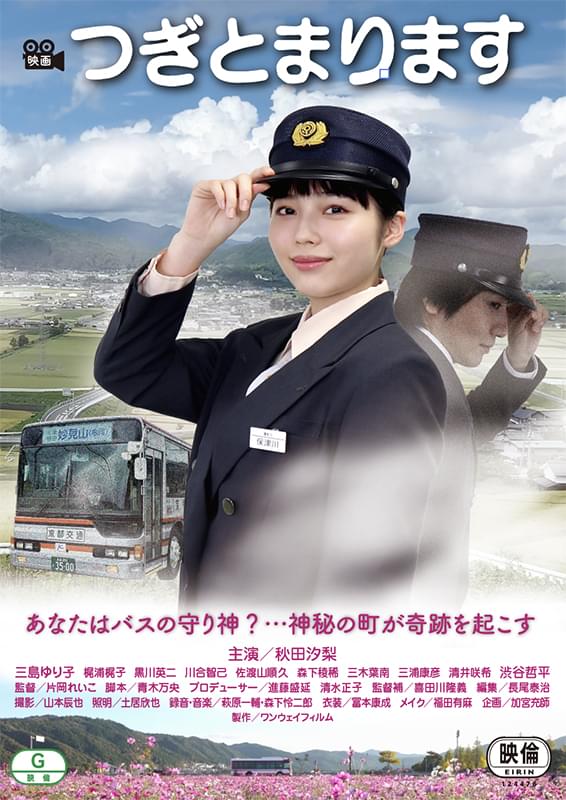 つぎ