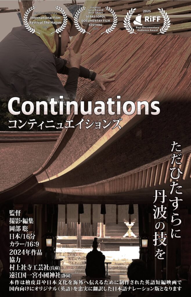 コンティニュ