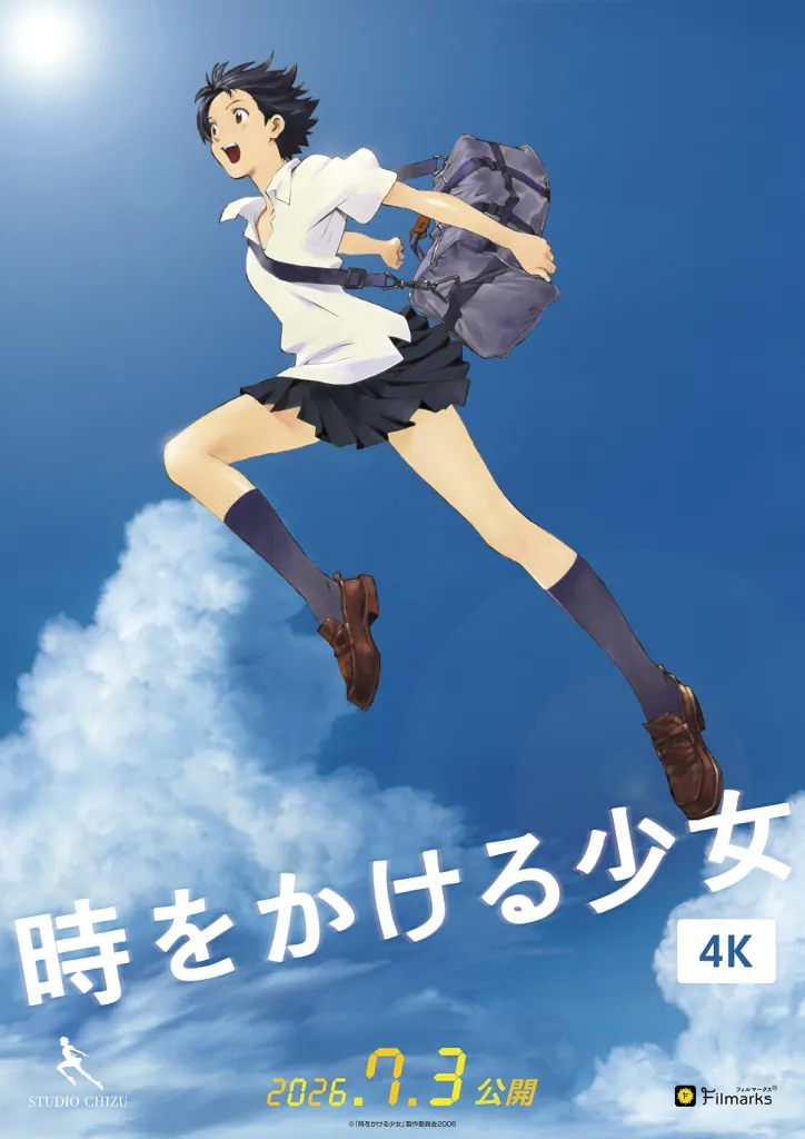 tokikake_4k_poster_1-724x1024
