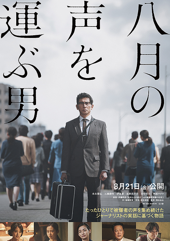 八月