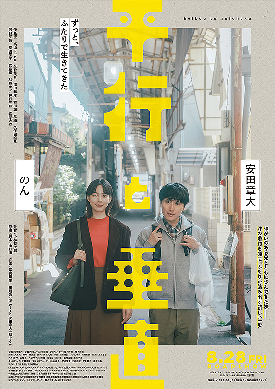 平行