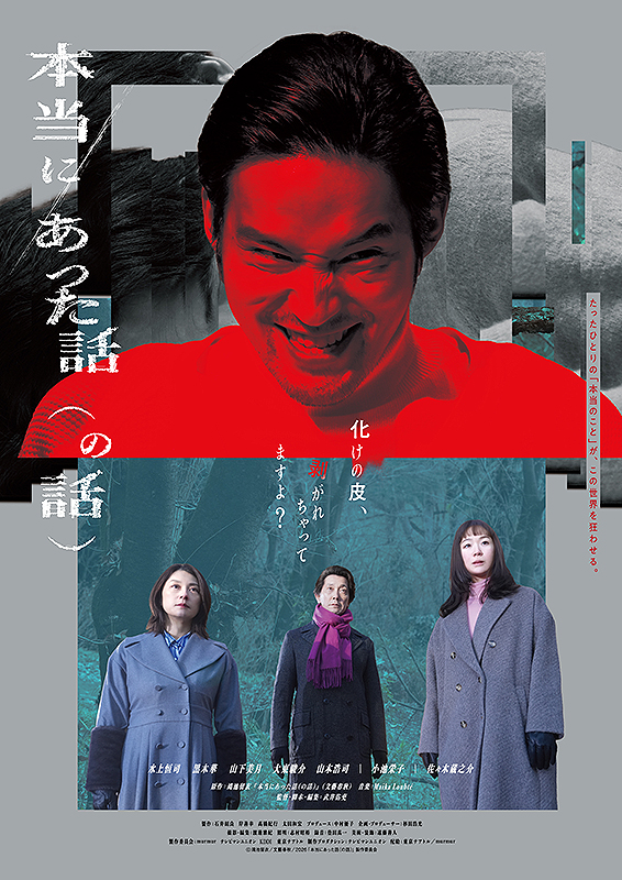 本当にあった話